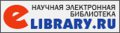 РИНЦ/eLibrary