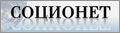Socionet