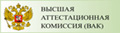 Перечень ВАК